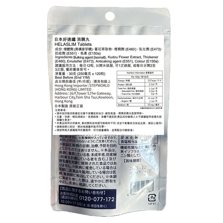 HELASLIM - BELLY FAT BURNER TABLET (120'S) image