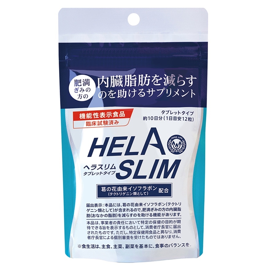 HELASLIM - BELLY FAT BURNER TABLET (120'S) image