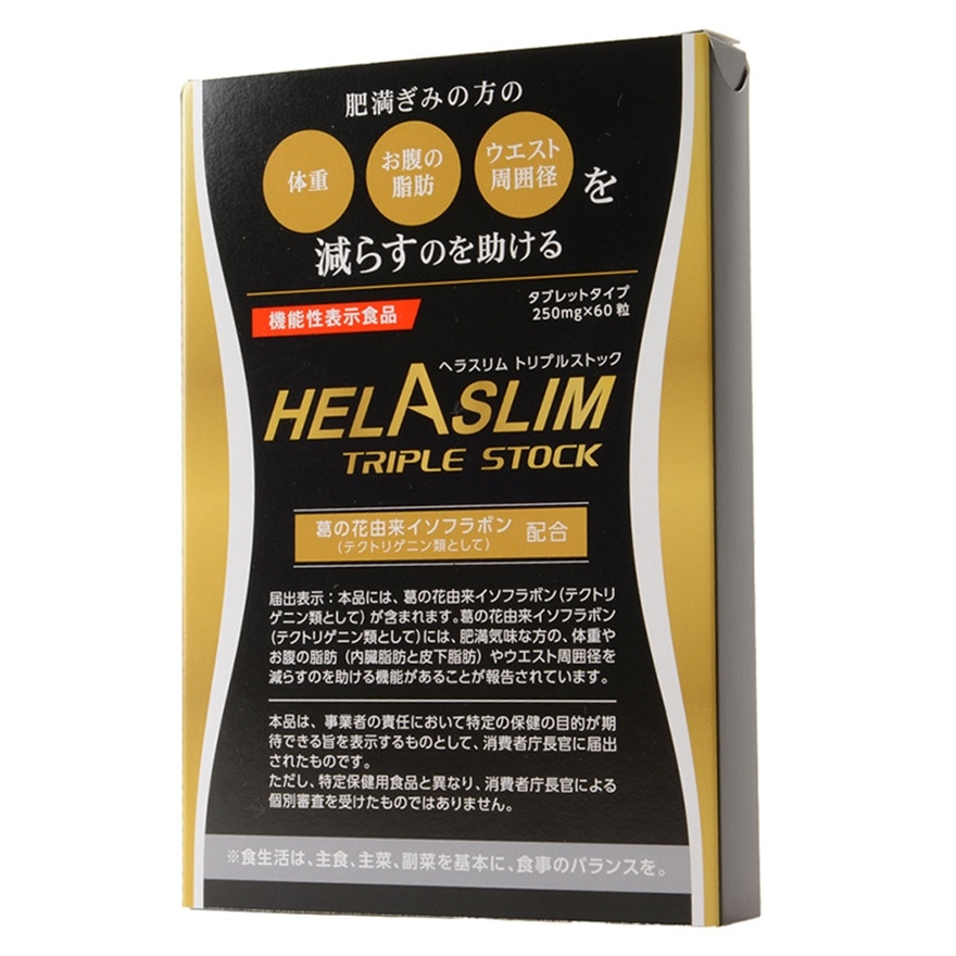 好速纤 - 极金版 60粒 image