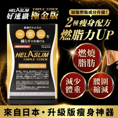HELASLIM - HELASLIM - TRIPLE STOCK 60'S image