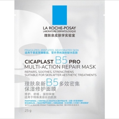 LA ROCHE POSAY B5 PRO極效修復面膜1片裝