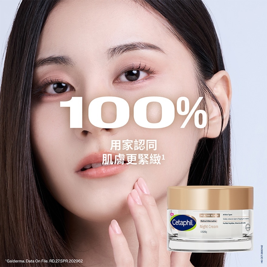 舒特膚賦活胜肽塑顏晚霜50克 image