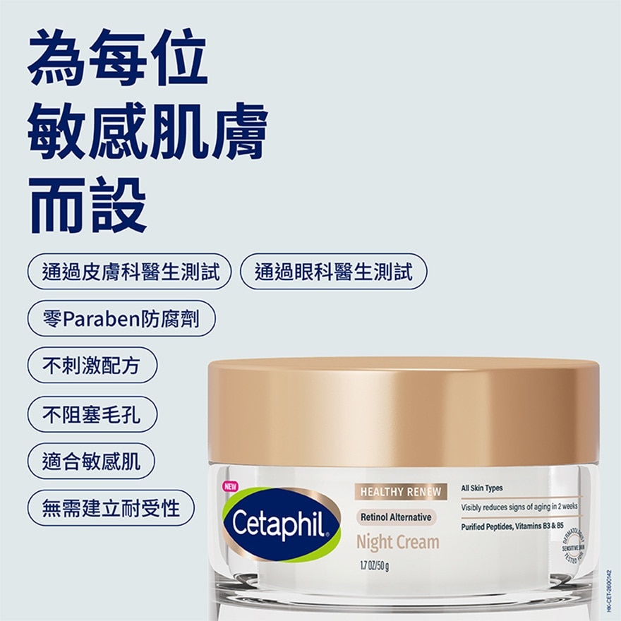 舒特膚賦活胜肽塑顏晚霜50克 image