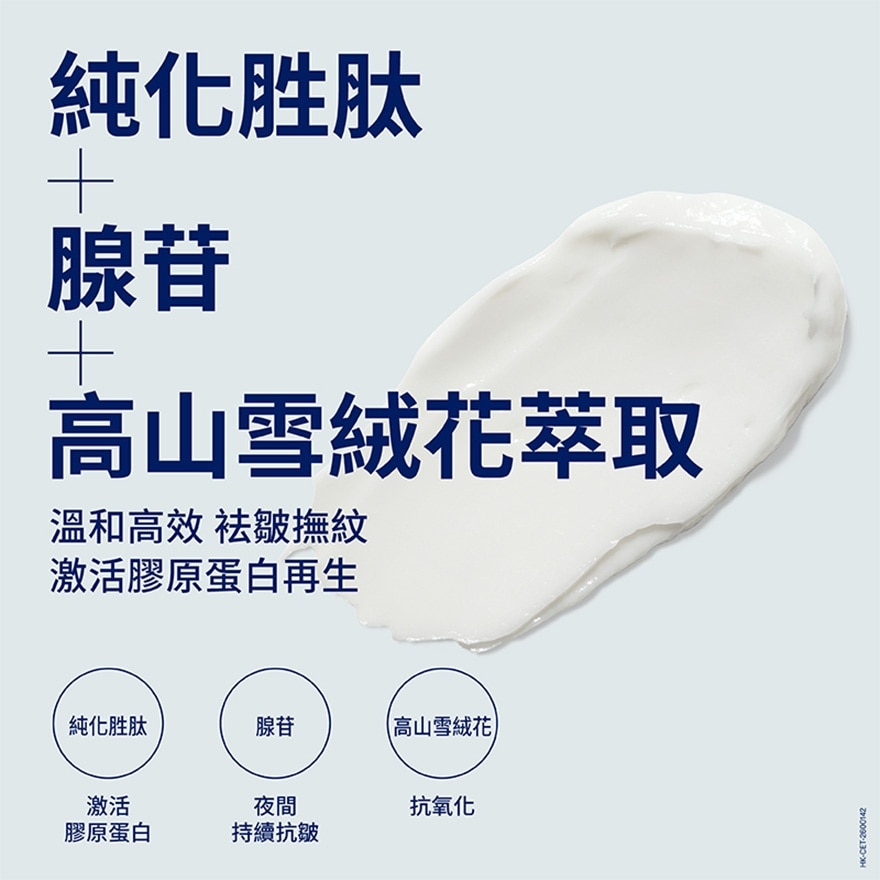舒特膚賦活胜肽塑顏晚霜50克 image