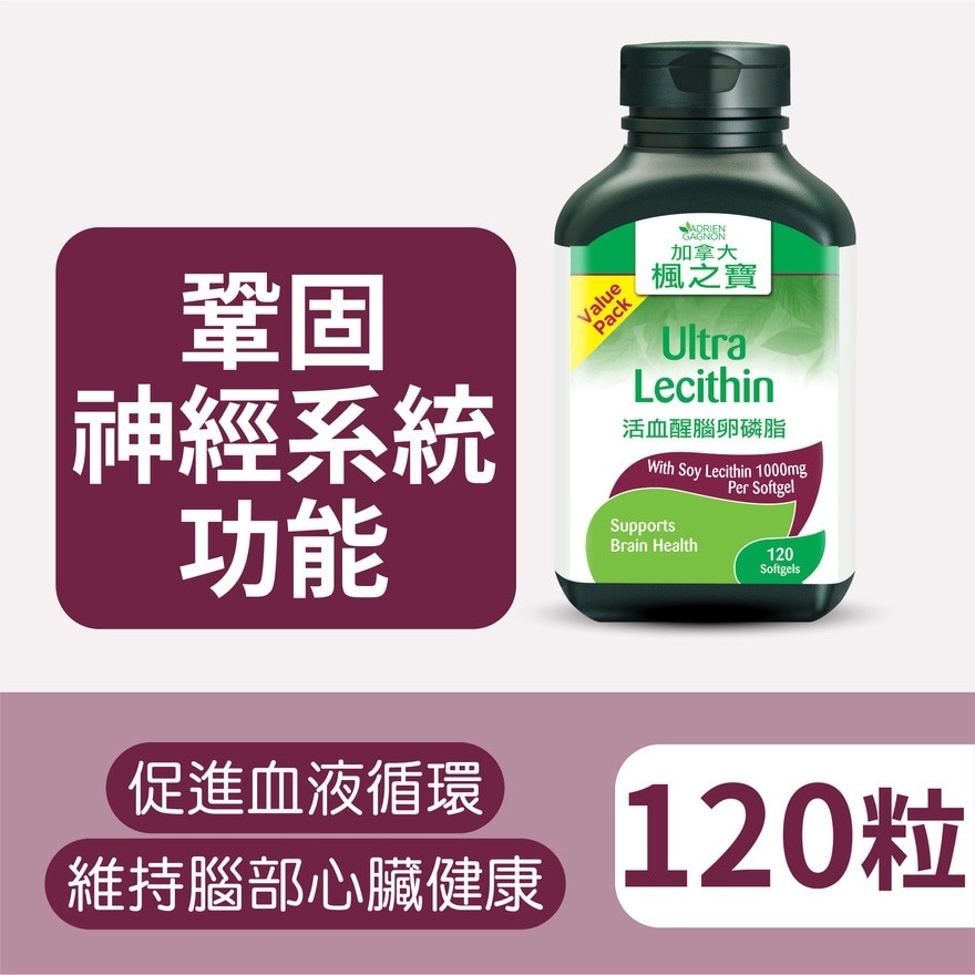 ULTRA LECITHIN (120 SOFTGELS) image