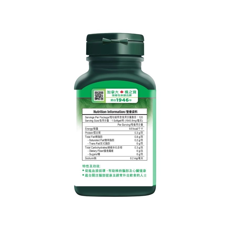 ULTRA LECITHIN (120 SOFTGELS) image