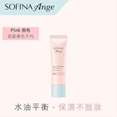 蘇菲娜 - 水潤持妝隔離底霜 粉色 image