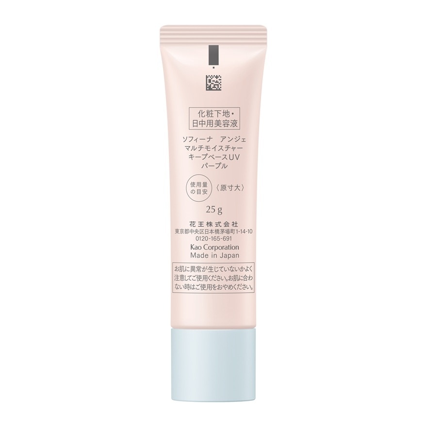 ANGE MULTI MOIS BASE UV PURPLE image