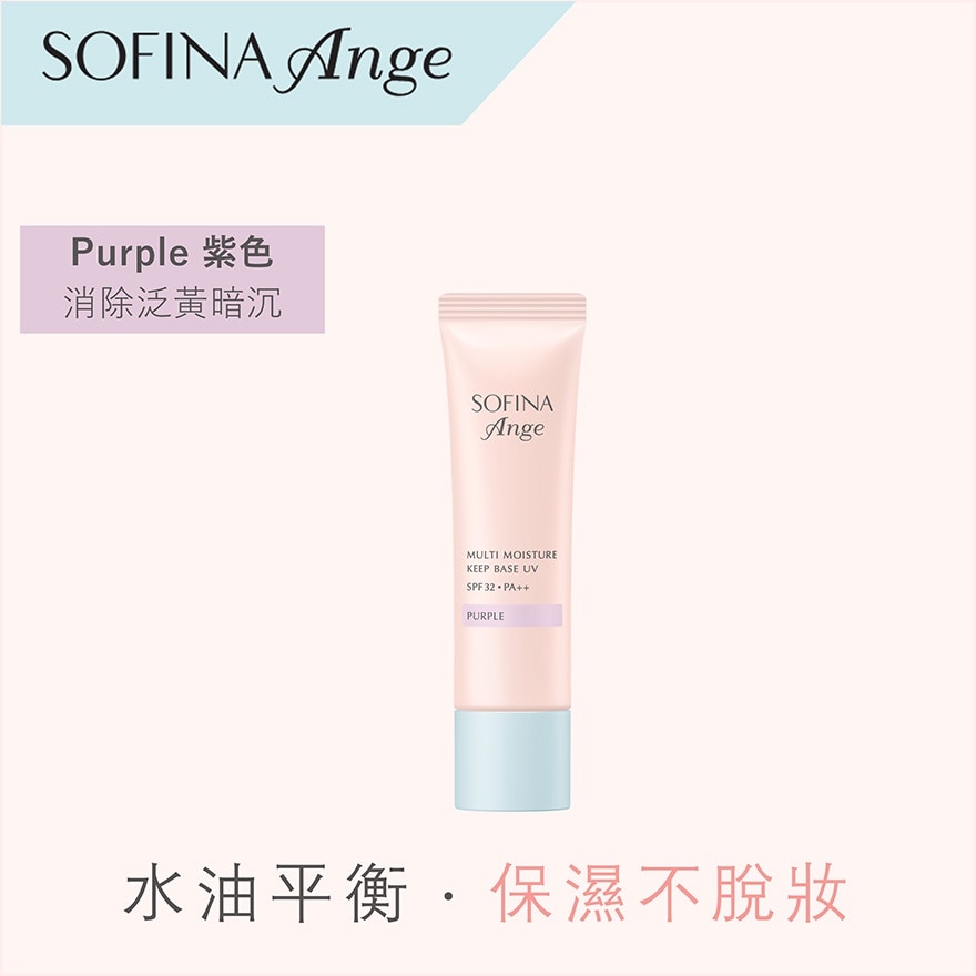 ANGE MULTI MOIS BASE UV PURPLE image