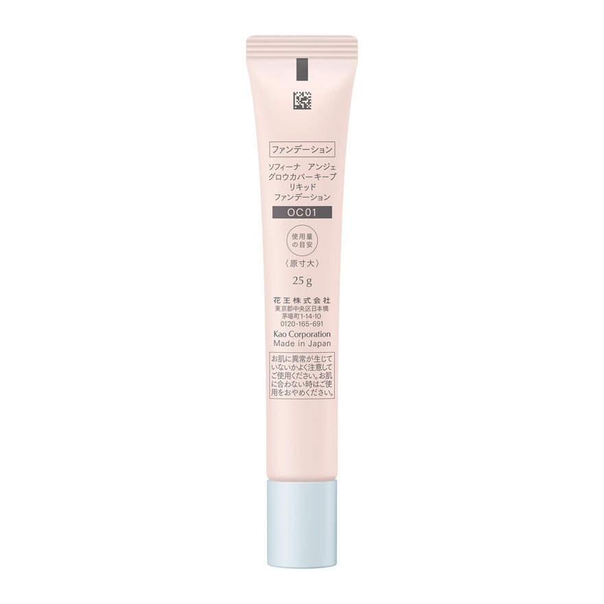 SOFINA ANGE GLOWING COVER KEEP LIQUID FOUNDATION OC01 image