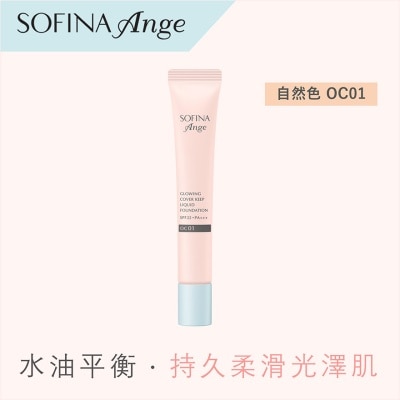 SOFINA - SOFINA ANGE GLOWING COVER KEEP LIQUID FOUNDATION OC01 image