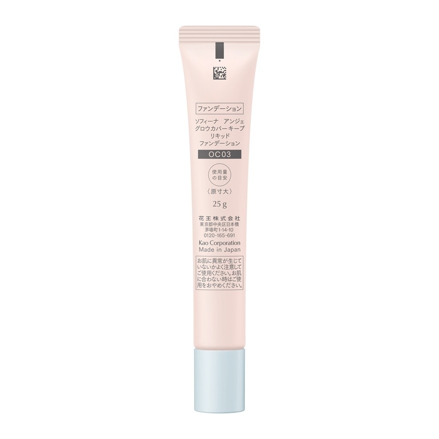 SOFINA ANGE GLOWING COVER KEEP LIQUID FOUNDATION OC03 image