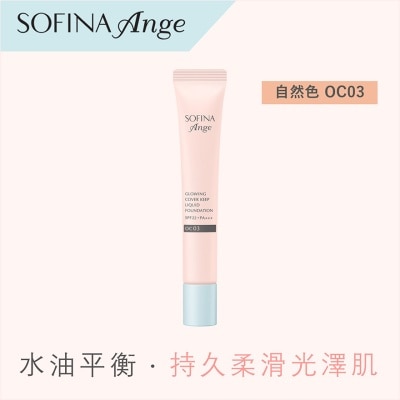 SOFINA - SOFINA ANGE GLOWING COVER KEEP LIQUID FOUNDATION OC03 image