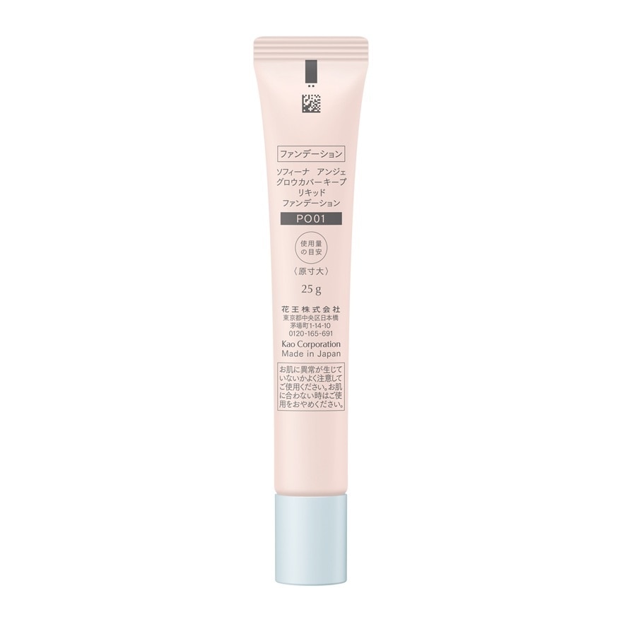 SOFINA ANGE GLOWING COVER KEEP LIQUID FOUNDATION PO01 image