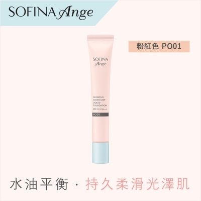 SOFINA - SOFINA ANGE GLOWING COVER KEEP LIQUID FOUNDATION PO01 image