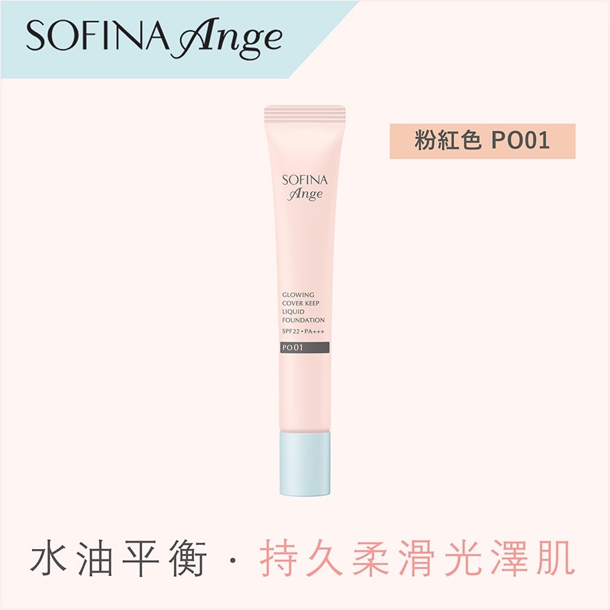 SOFINA ANGE GLOWING COVER KEEP LIQUID FOUNDATION PO01 image