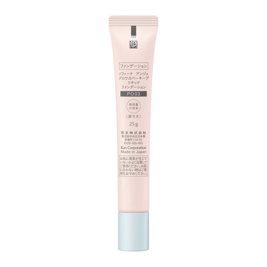 SOFINA ANGE GLOWING COVER KEEP LIQUID FOUNDATION PO03 image