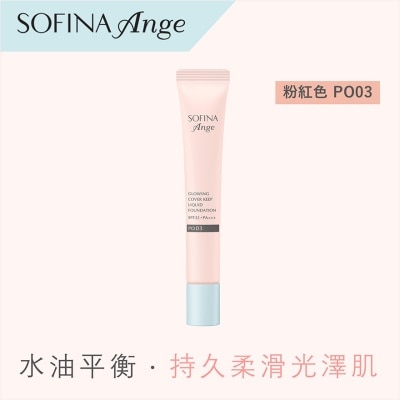 SOFINA - SOFINA ANGE GLOWING COVER KEEP LIQUID FOUNDATION PO03 image