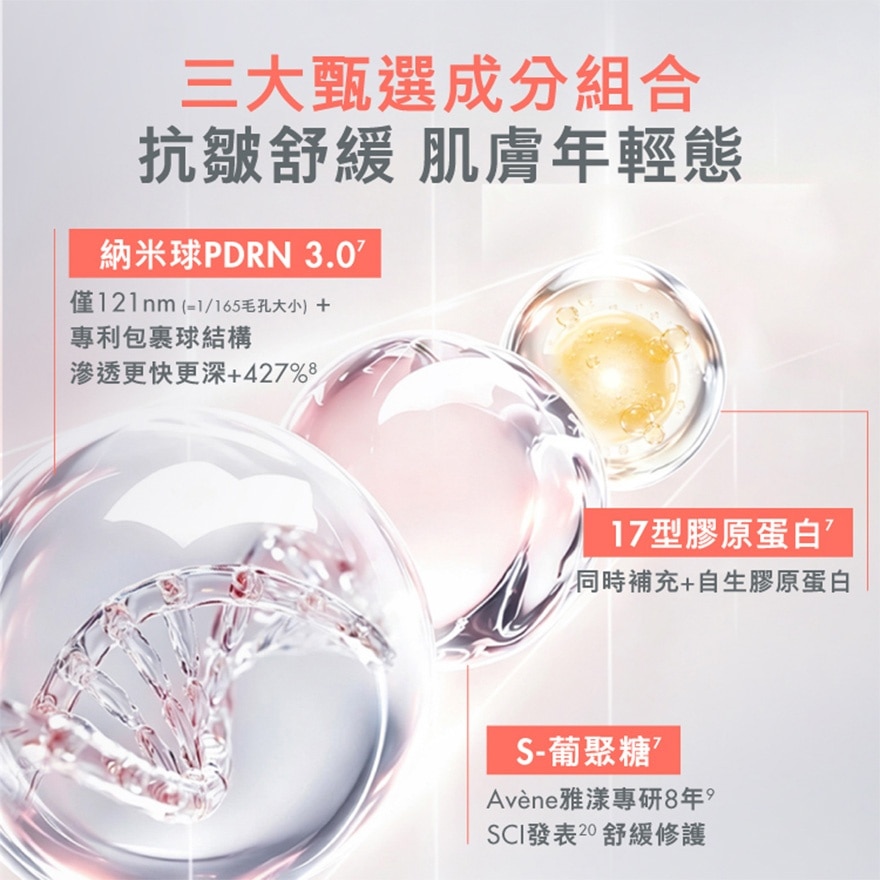 Avène 水光修護次拋精華液1.5ml x 5支 image