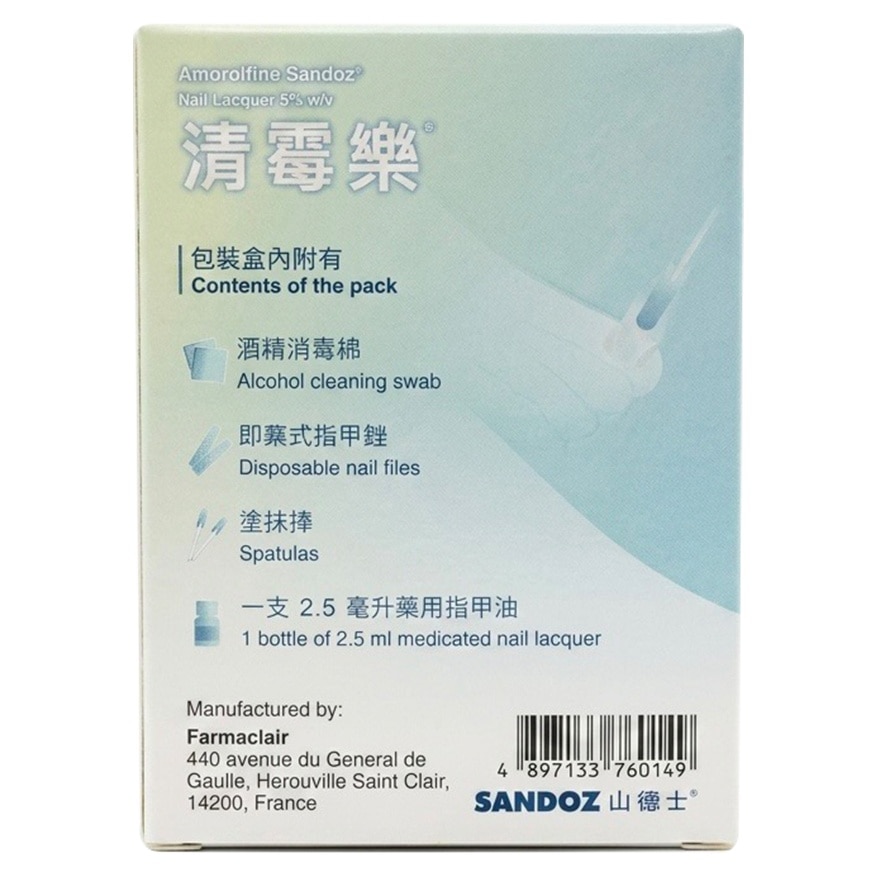 AMOROLFINE SANDOZ NAIL LACQUER 5% W/V image