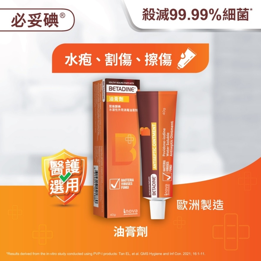 BETADINE ANTISEPTIC OINTMENT image