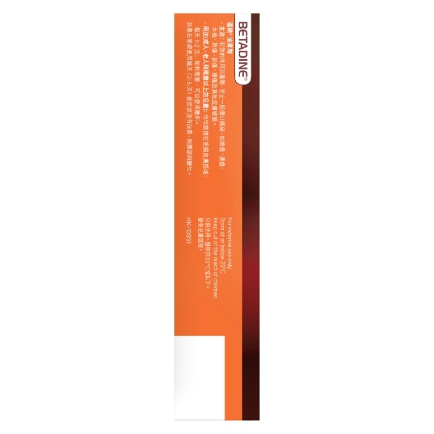 BETADINE ANTISEPTIC OINTMENT image
