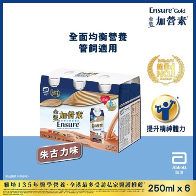 雅培 - 雅培金裝加營素即飲裝 朱 6盒裝 image