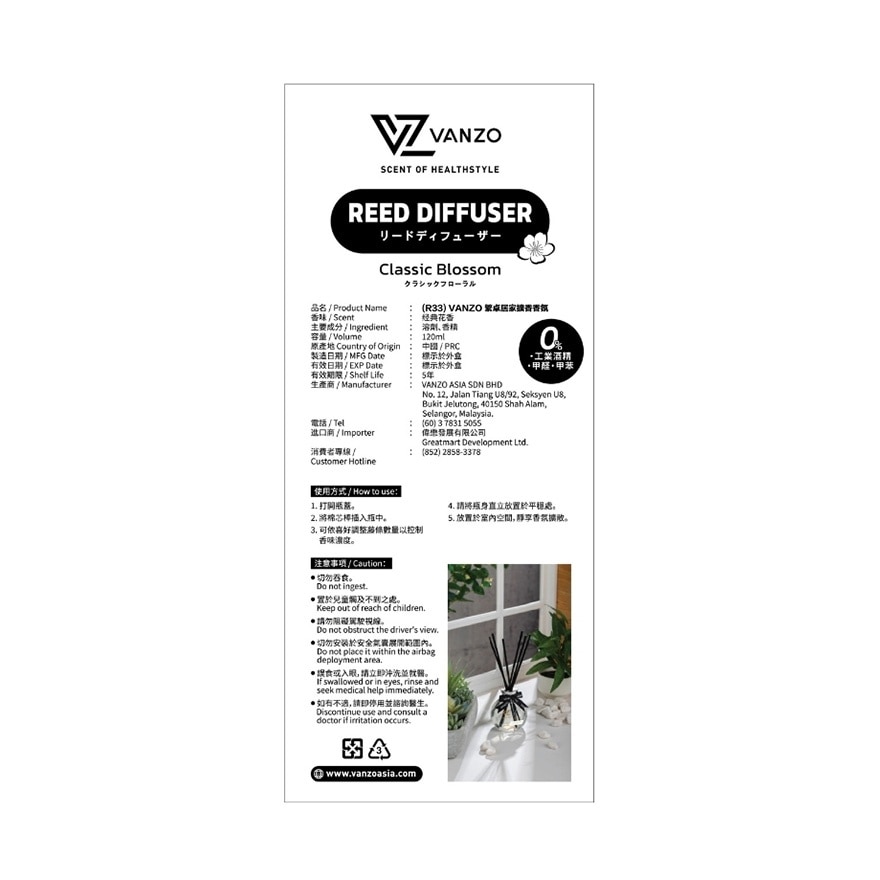 VANZO REED DIFFUSER – CLASSIC BLOSSOM 120ML image