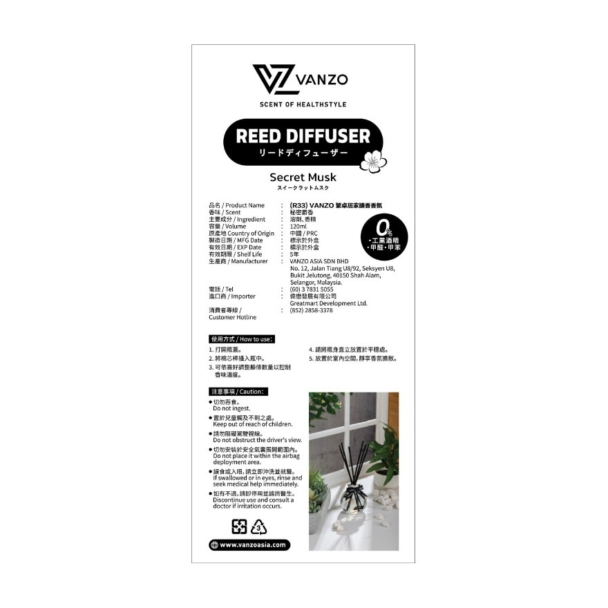 VANZO REED DIFFUSER – SECRET MUSK 120ML image