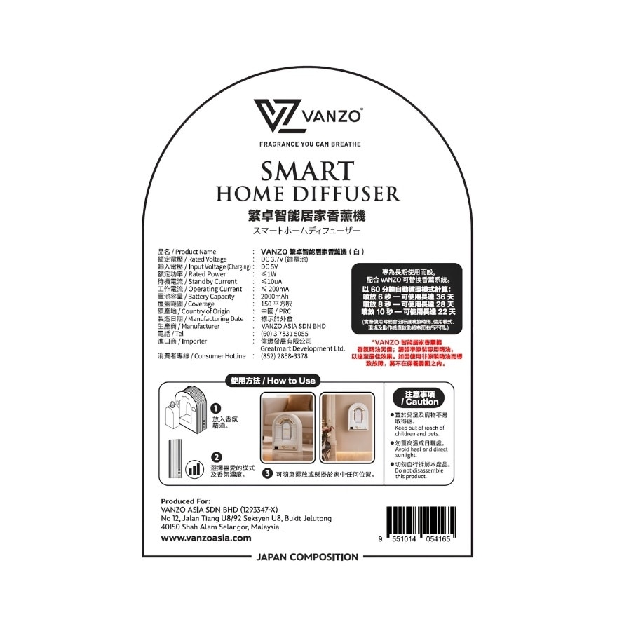 VANZO SMART HOME DIFFUSER – WHITE image