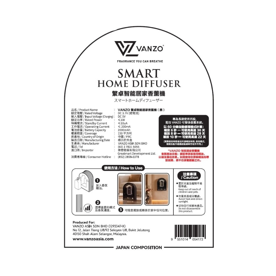 VANZO SMART HOME DIFFUSER – BLACK image