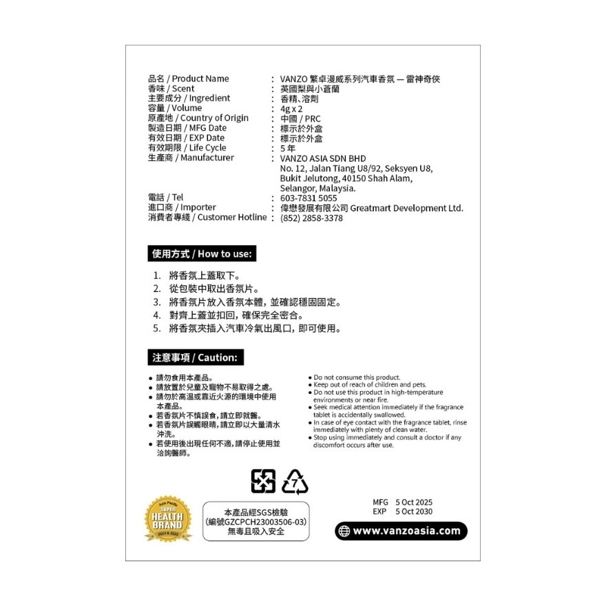 繁卓 漫威車載香薰雷神奇俠 4克×2 image