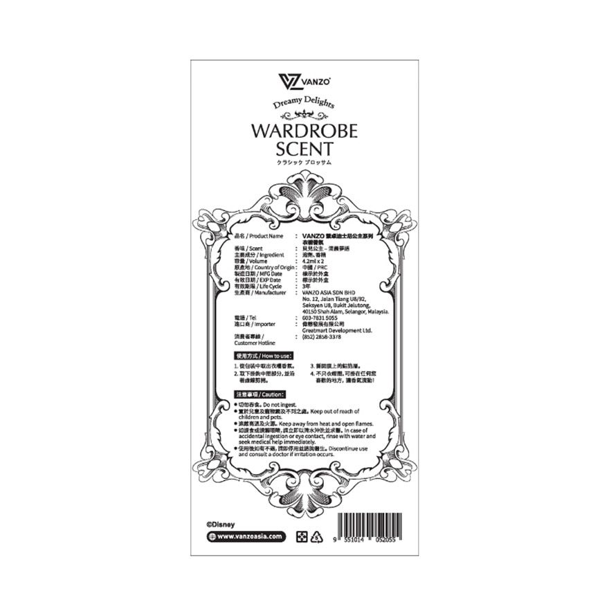 VANZO DISNEY PRINCESS WARDROBE SCENT – DREAMY DELIGHTS (BELLE) image