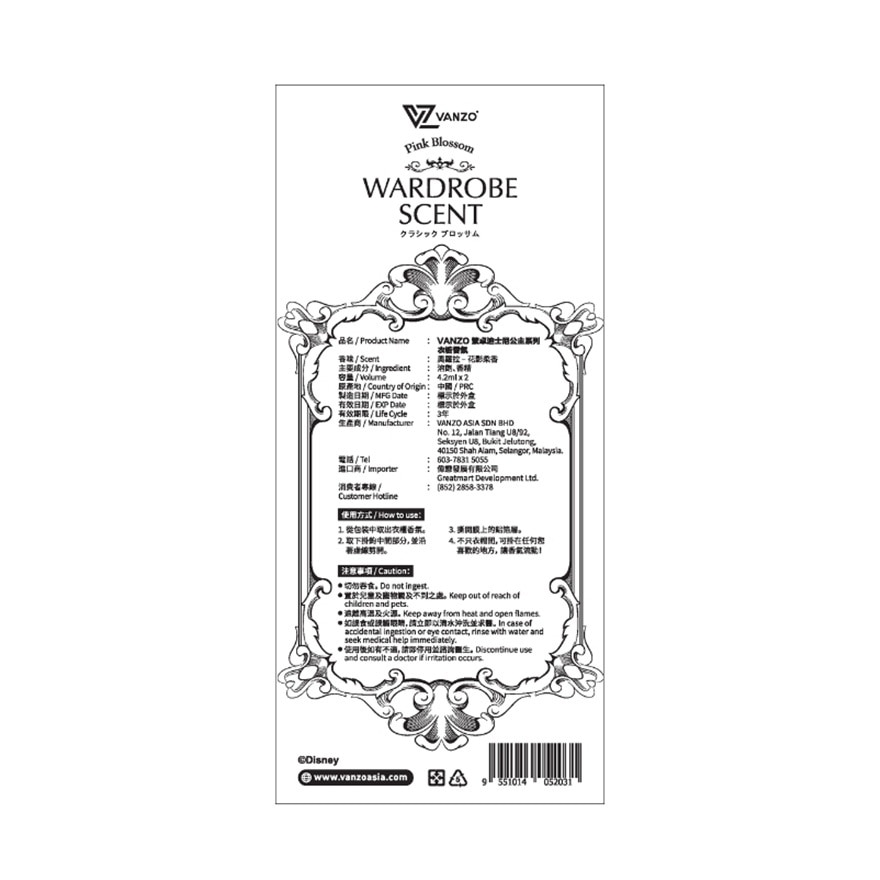 VANZO DISNEY PRINCESS WARDROBE SCENT – PINK BLOSSOM (AURORA) image