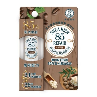 曼秀雷敦 曼秀雷敦 乳木果盈潤護唇膏 (咖啡味) image