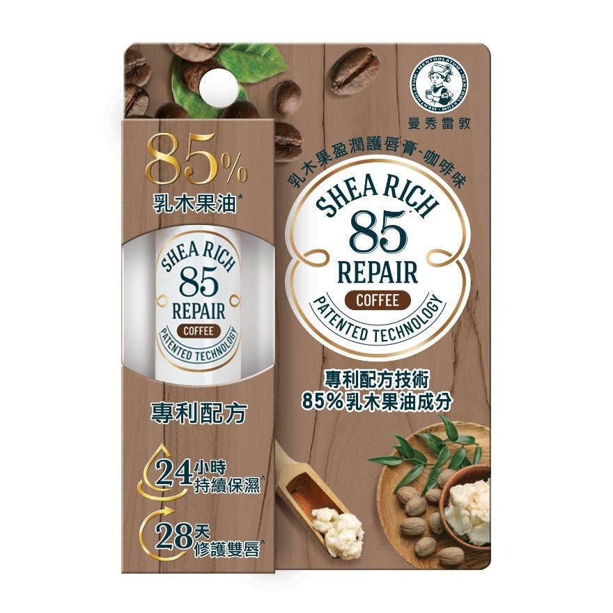 曼秀雷敦 乳木果盈潤護唇膏 (咖啡味) image