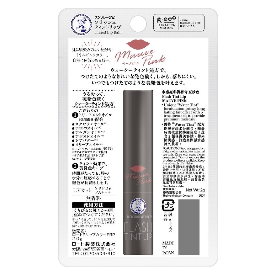 FLASH TINT LIP MAUVE PINK image
