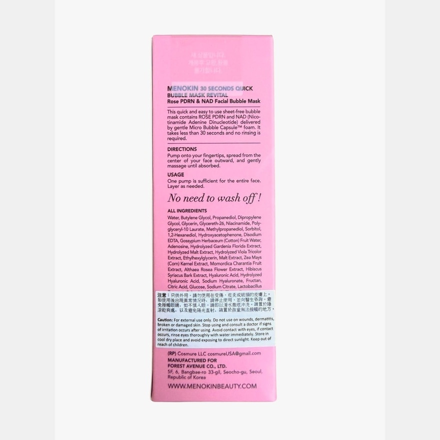 30 SECONDS QUICK BUBBLE MASK REVITAL 95ML image