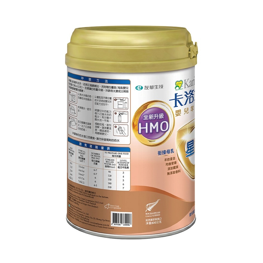 KH HMO INFANT HI CAP 800G image
