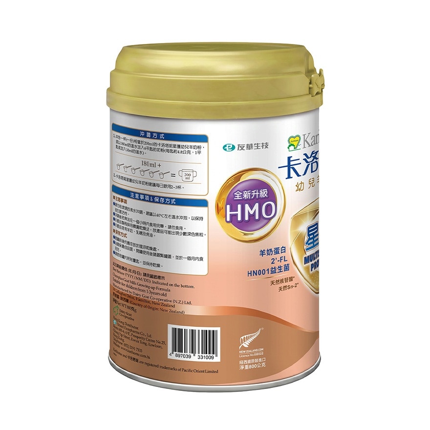 KH HMO GROW UP HICAP 800G image