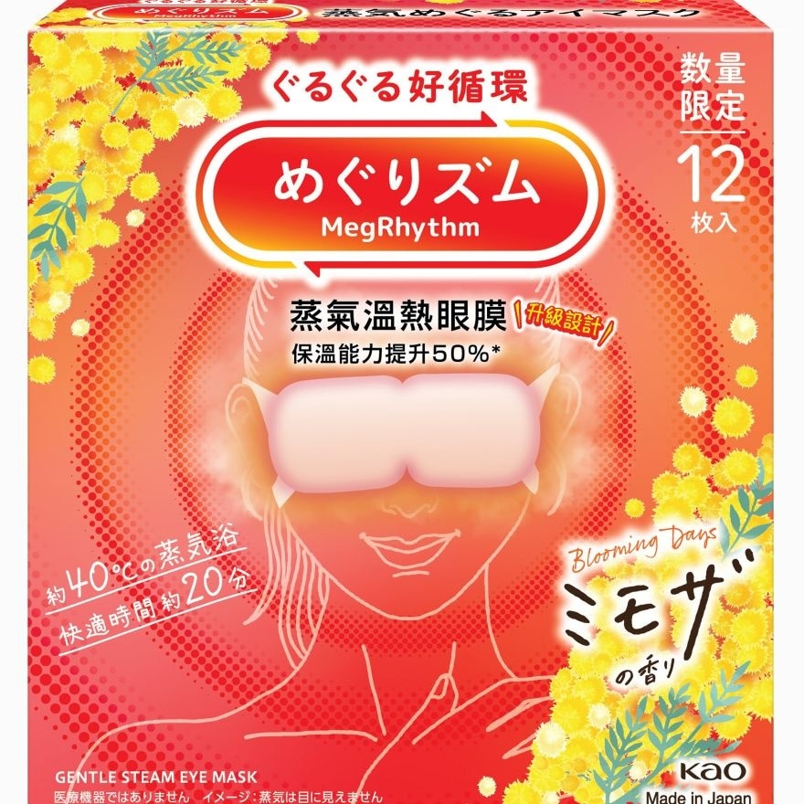 MEGRHYTHM 蒸氣溫熱眼膜 含羞草香 12片裝 image