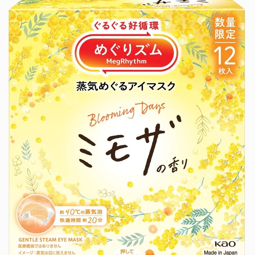 MEGRHYTHM 蒸氣溫熱眼膜 含羞草香 12片裝 image