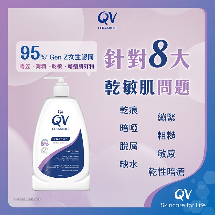 QV CERAMIDES CLEANSER 350G image