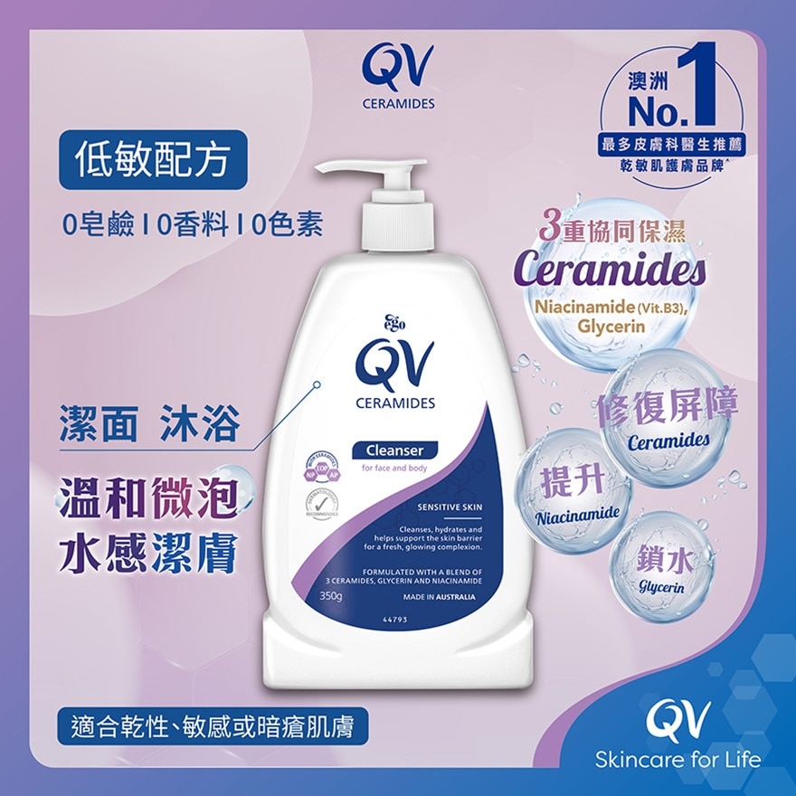 QV CERAMIDES CLEANSER 350G image