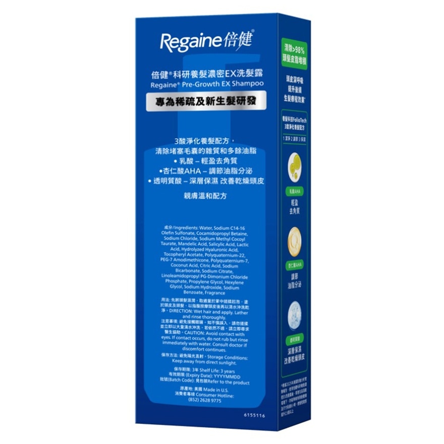倍健® 科研养发浓密EX洗发露248ML image