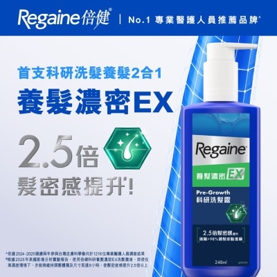 REGAINE - 倍健® 科研养发浓密EX洗发露248ML image