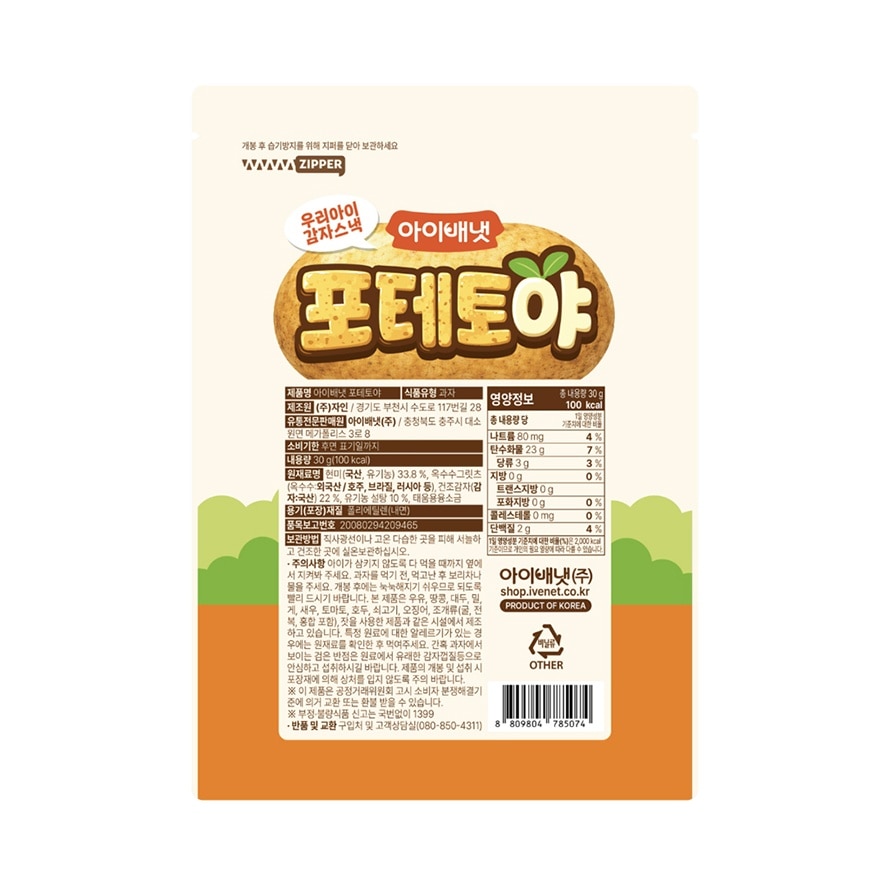 Ivenet Baked Potato Veggie Sticks 30g image