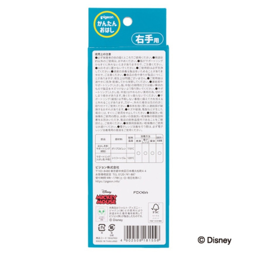 Pigeon Disney Mickey Mouse & Donald Duck Training Chopsticks (24m+, Right handed) image