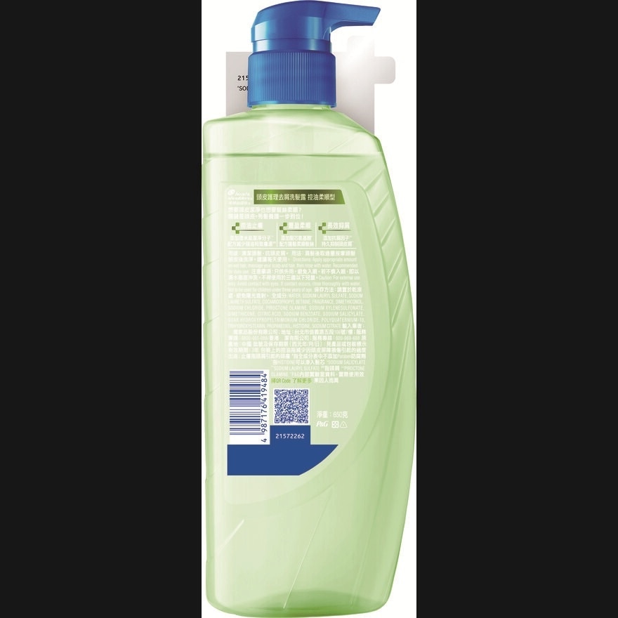 HEAD & SHOULDERS OIL CONTROL & SMOOTH SHAMPOO 650G image