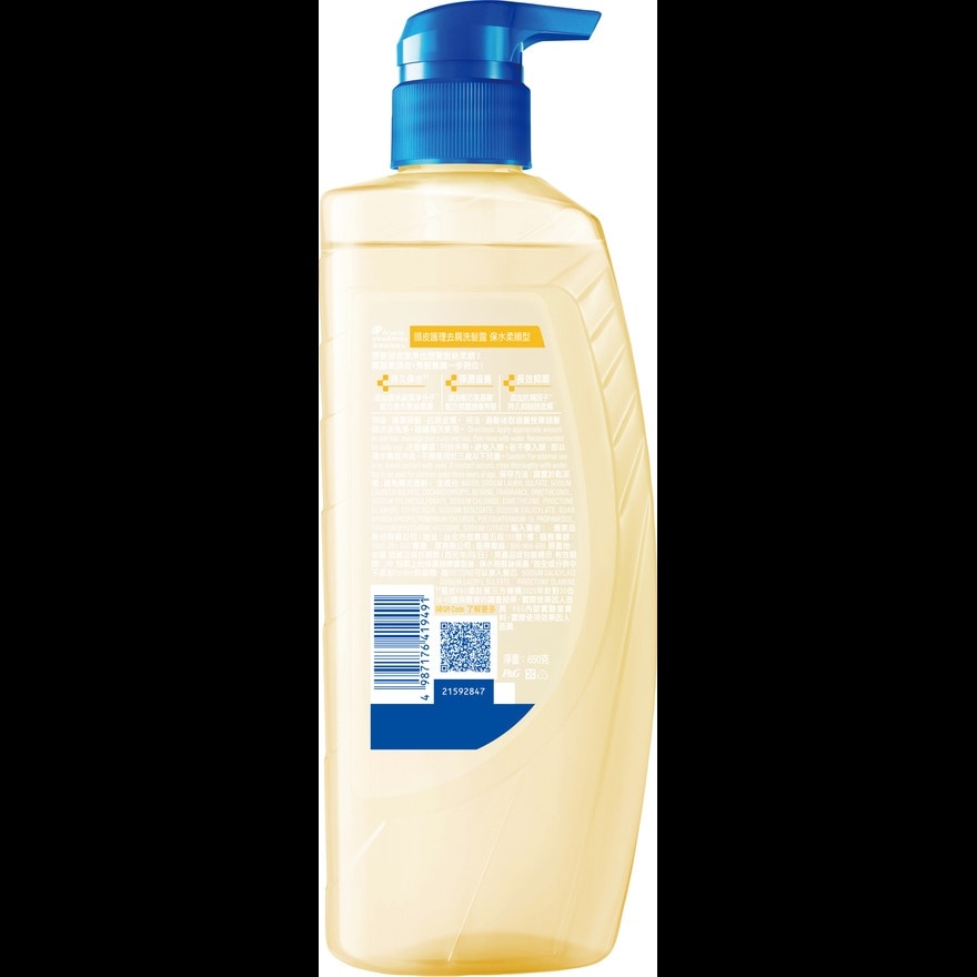 HEAD & SHOULDERS HYDRATION & SMOOTH SHAMPOO 650G image
